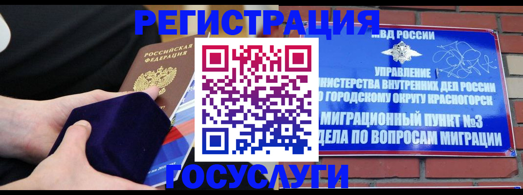 прописка в квартире в Махачкале
