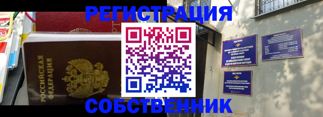 миграционный учет в Махачкале