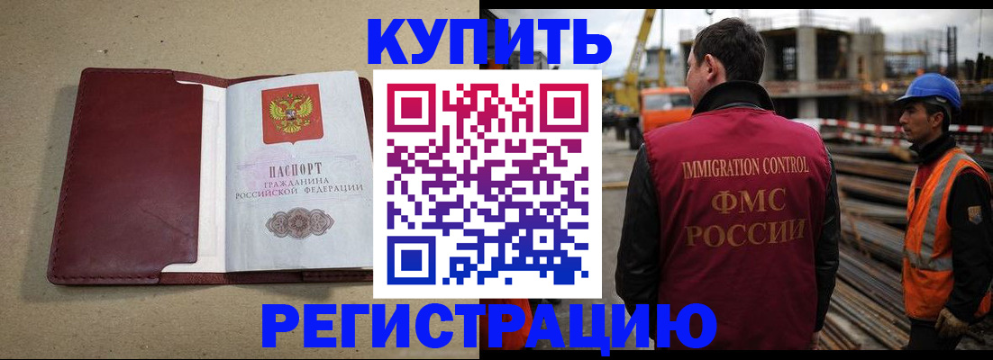 прописка штамп в Махачкале