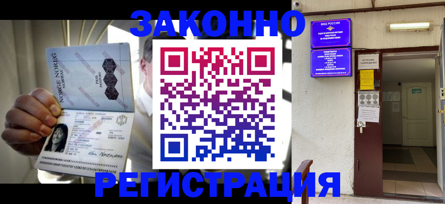 временная регистрация гарантия в Махачкале